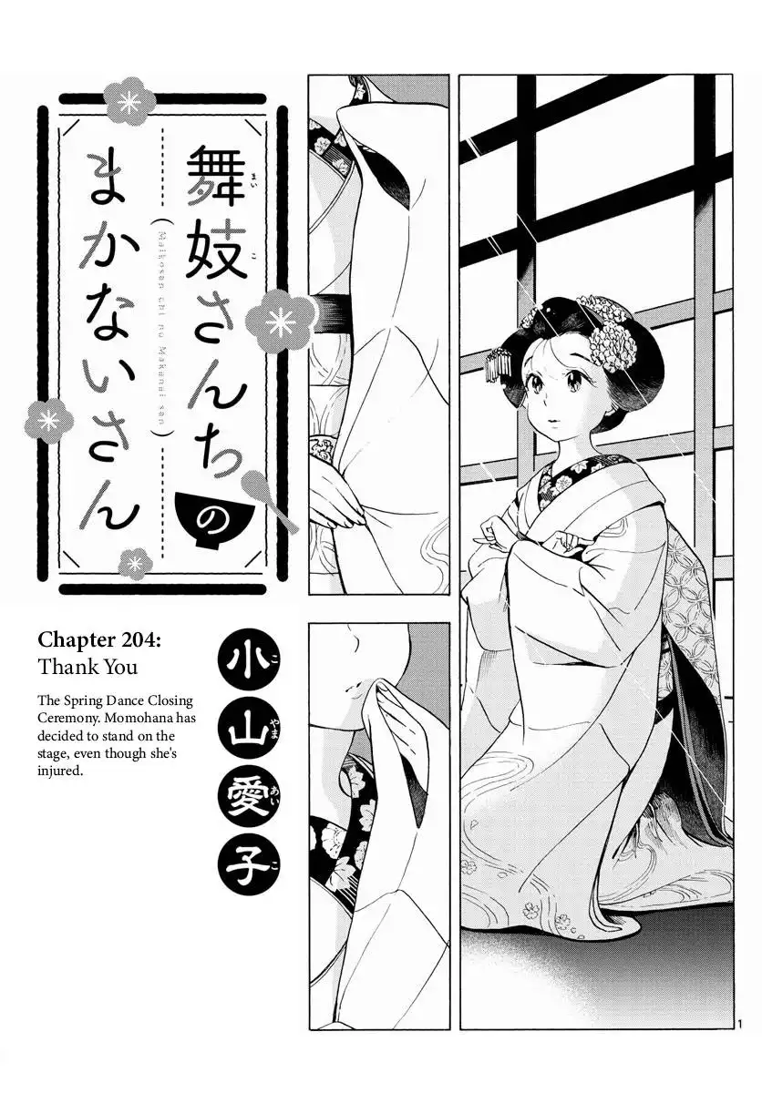 Maiko-san Chi no Makanai-san Chapter 204 1